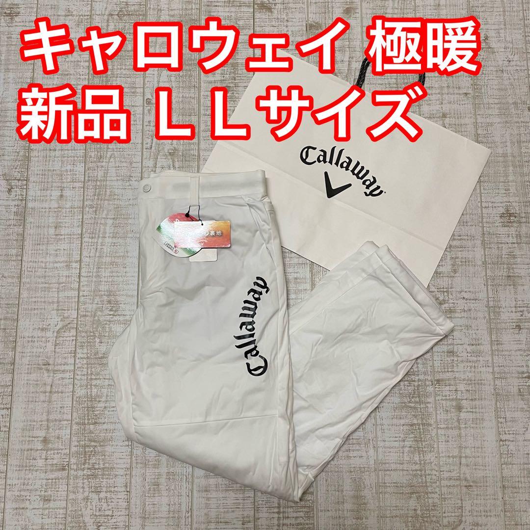 新品 キャロウェイ パンツ ふんわり裏地 極暖 アーチロゴ ホワイト LLサイズ Callaway（キャロウェイ） ゴルフ メンズ スターストレッチパンツ