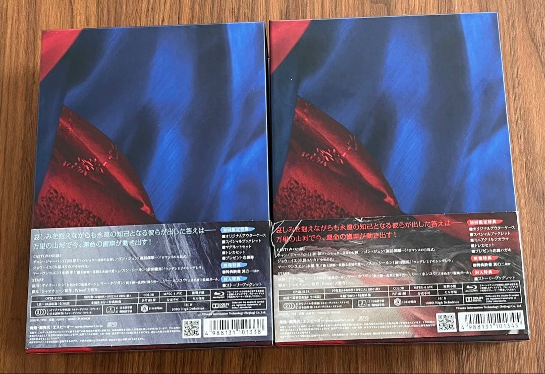 山河令 正規品BOX Blu-ray ブルーレイ - メルカリ