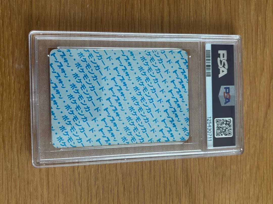 PSA鑑定品 ポケモンカード トップサン カビゴン 裏青 番号なしエラー