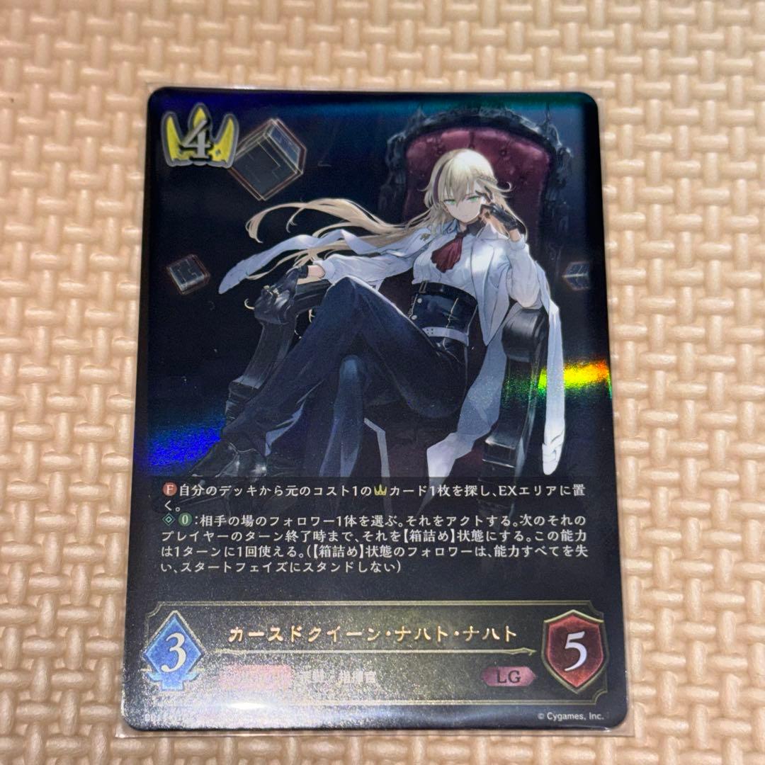 シャドウバースエボルヴ カースドクイーン・ナハトナハト LG - メルカリ