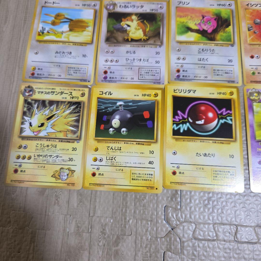 ポケモンカード 旧裏 18枚 - メルカリ