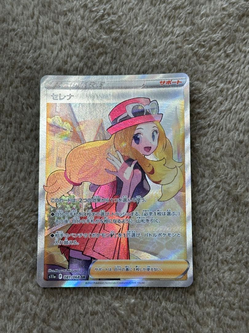 セレナ SR S11a 白熱のアルカナ 081/068 - メルカリ