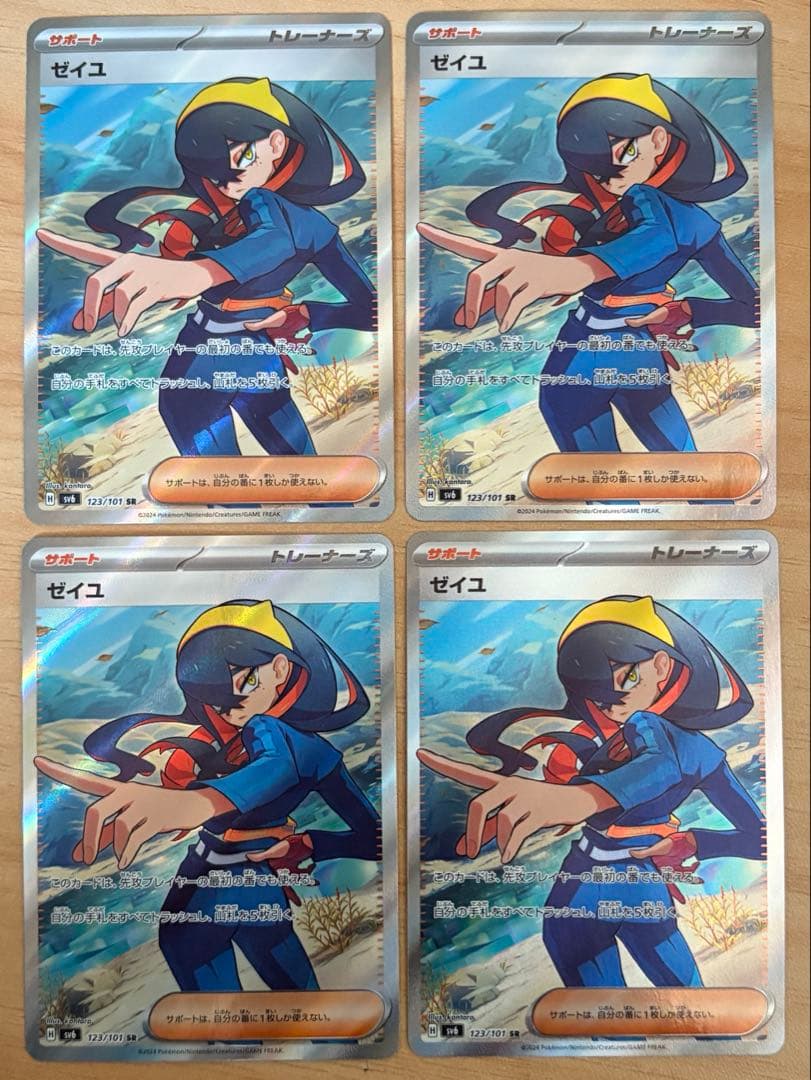 ゼイユ SR 4枚 SV6 変幻の仮面 123/101 - メルカリ