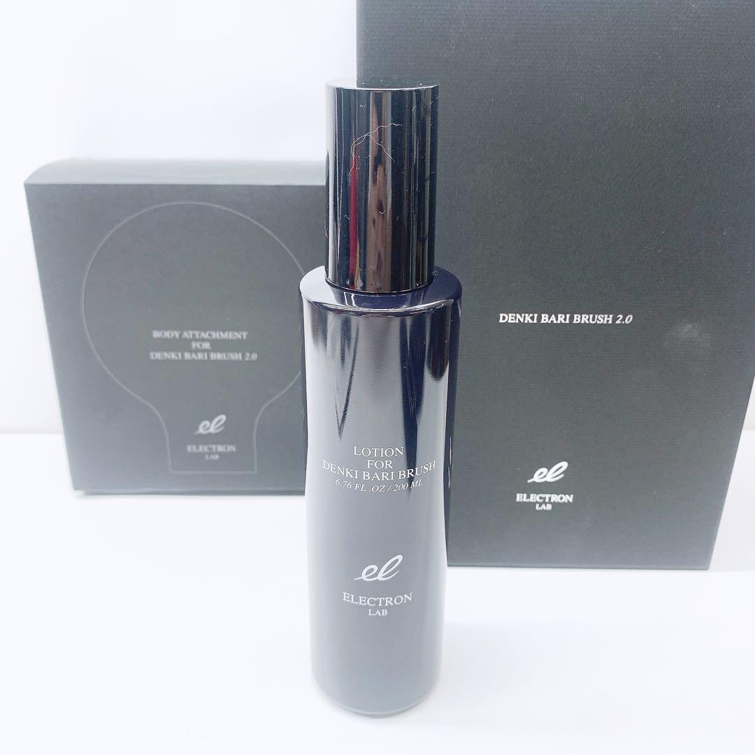 《付属品完備⭐️ほぼ未使用》デンキバリブラシ 2.0 電気バリブラシ エレクトロン