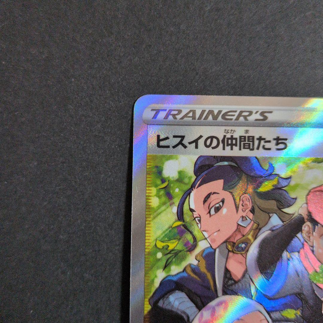 ヒスイの仲間たち SR S12a VSTARユニバース 249/172 - メルカリ