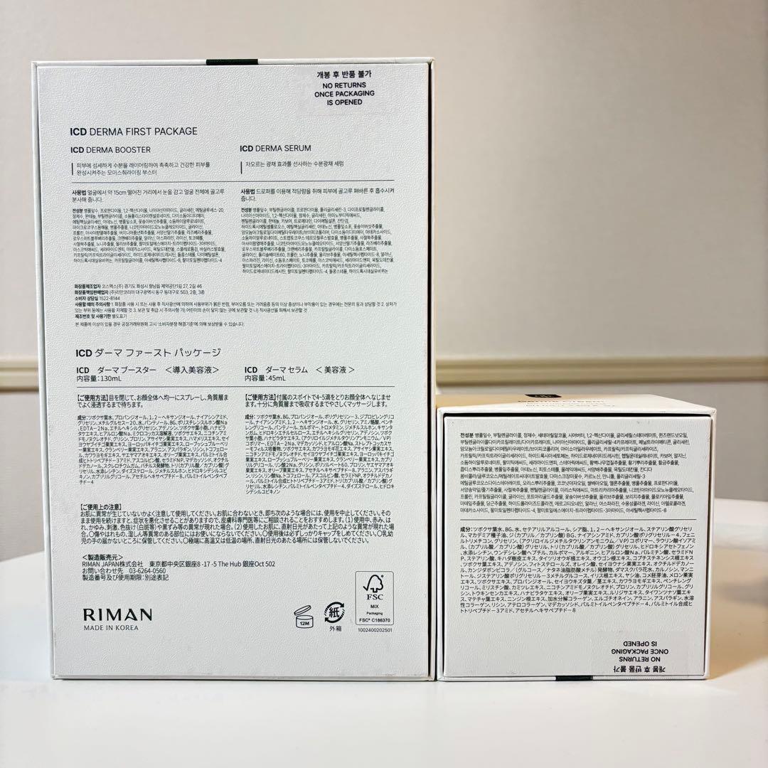 インセルダム ICD正規品・3点セット - メルカリ