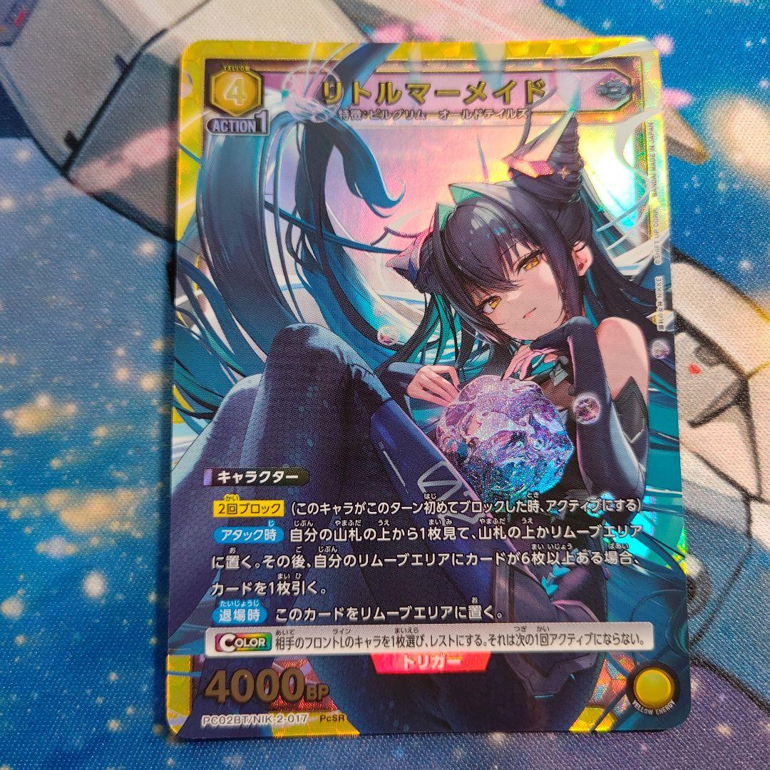 ユニオンアリーナ プレシャスブースター NIKKE リトルマーメイド PcSR