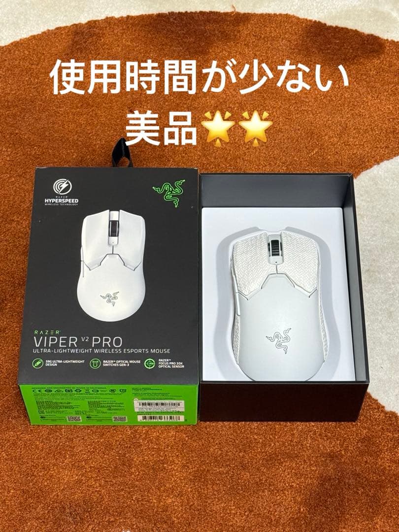 Razer Viper V2 Pro ホワイト ワイヤレスゲーミングマウス Amazon.com: Razer Viper V2 Pro Hyperspeed Wireless Gaming Mouse