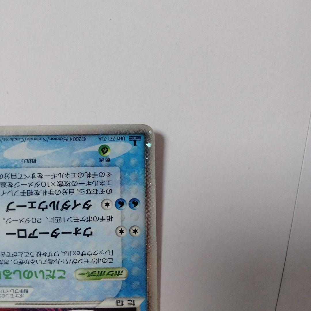 カイオーガex グラードンex adv - メルカリ