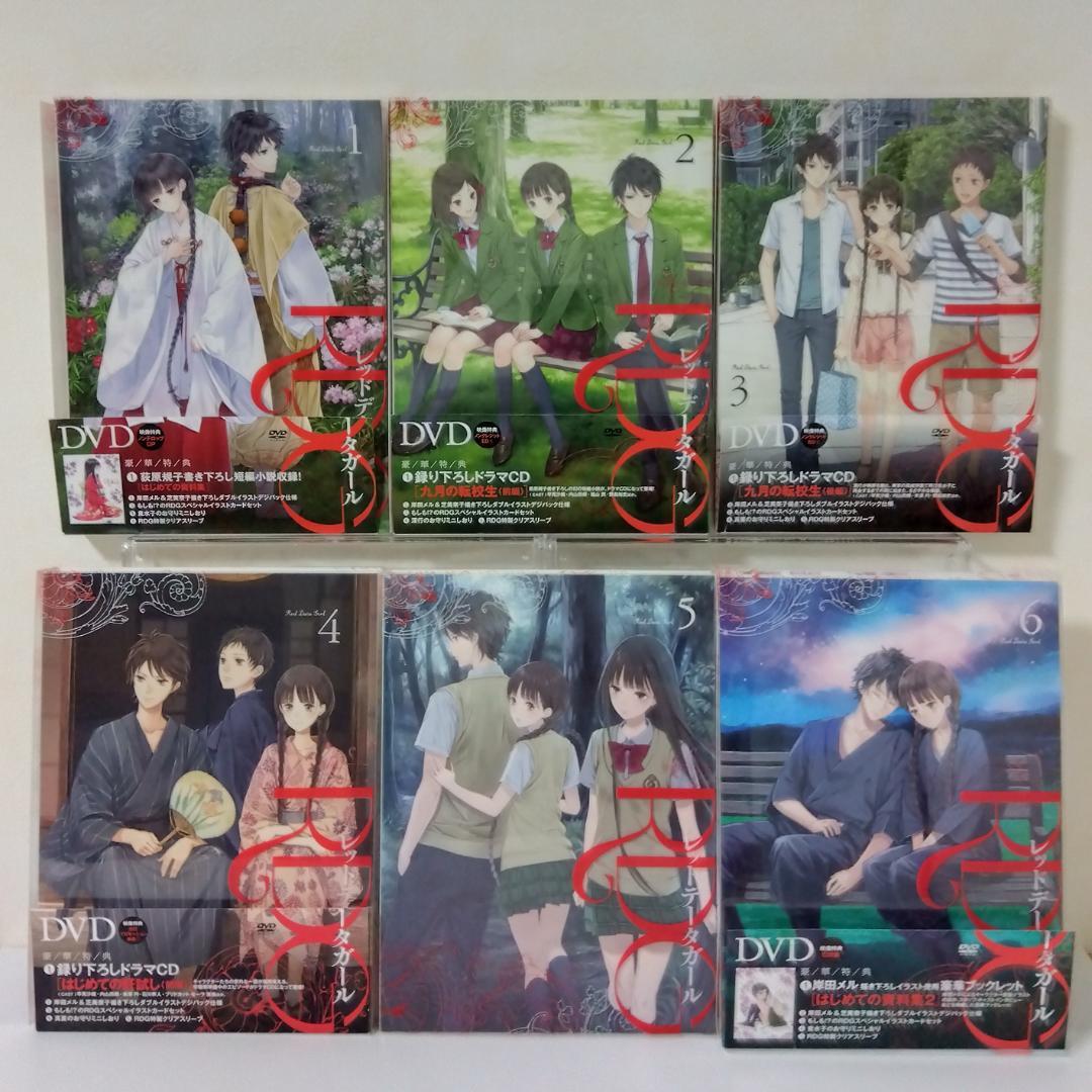RDGレッドデータガール DVD 全6巻 Amazon.co.jp: RDG レッドデータガール 第6巻 [DVD] : 早見沙織, 内山