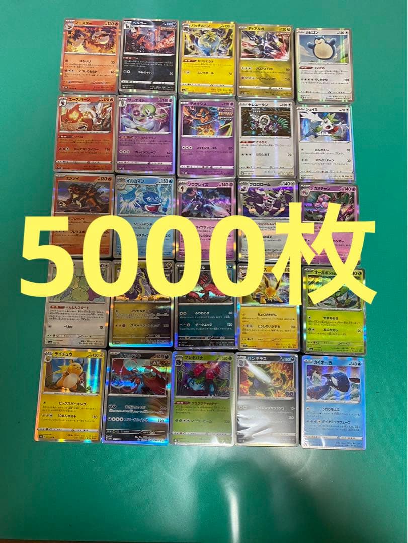 ポケモンカード Rレア（R仕様を含む）まとめ売り 約5000枚 ポケカ