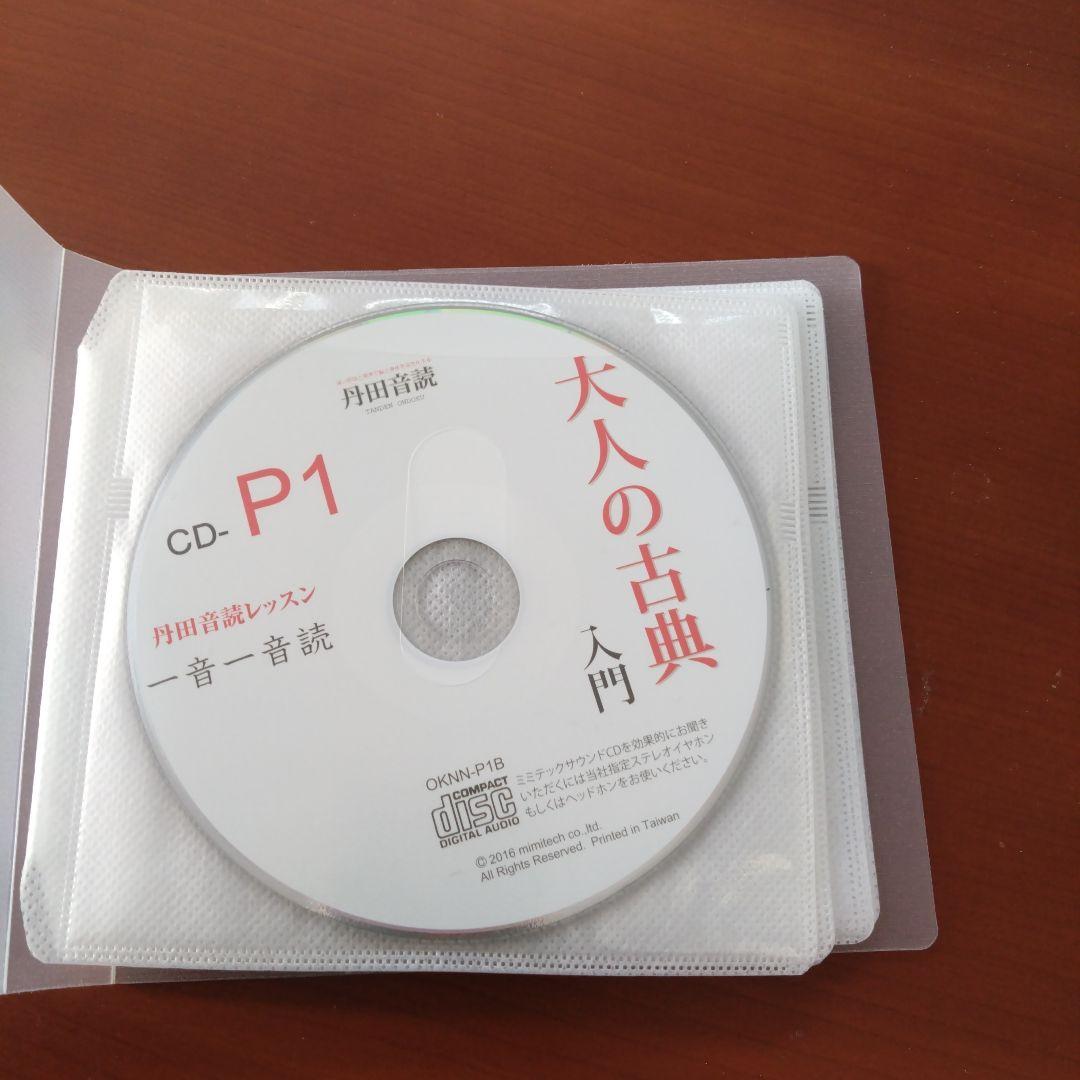 株式会社ミミテック/大人の古典入門