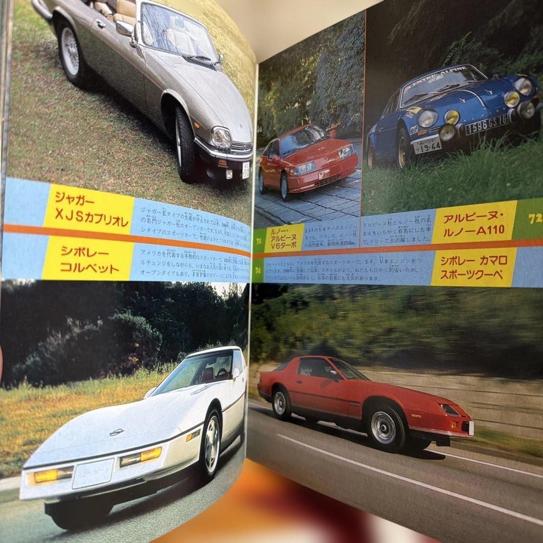 スポーツカーオートバイ100点 のりものアルバム - メルカリ