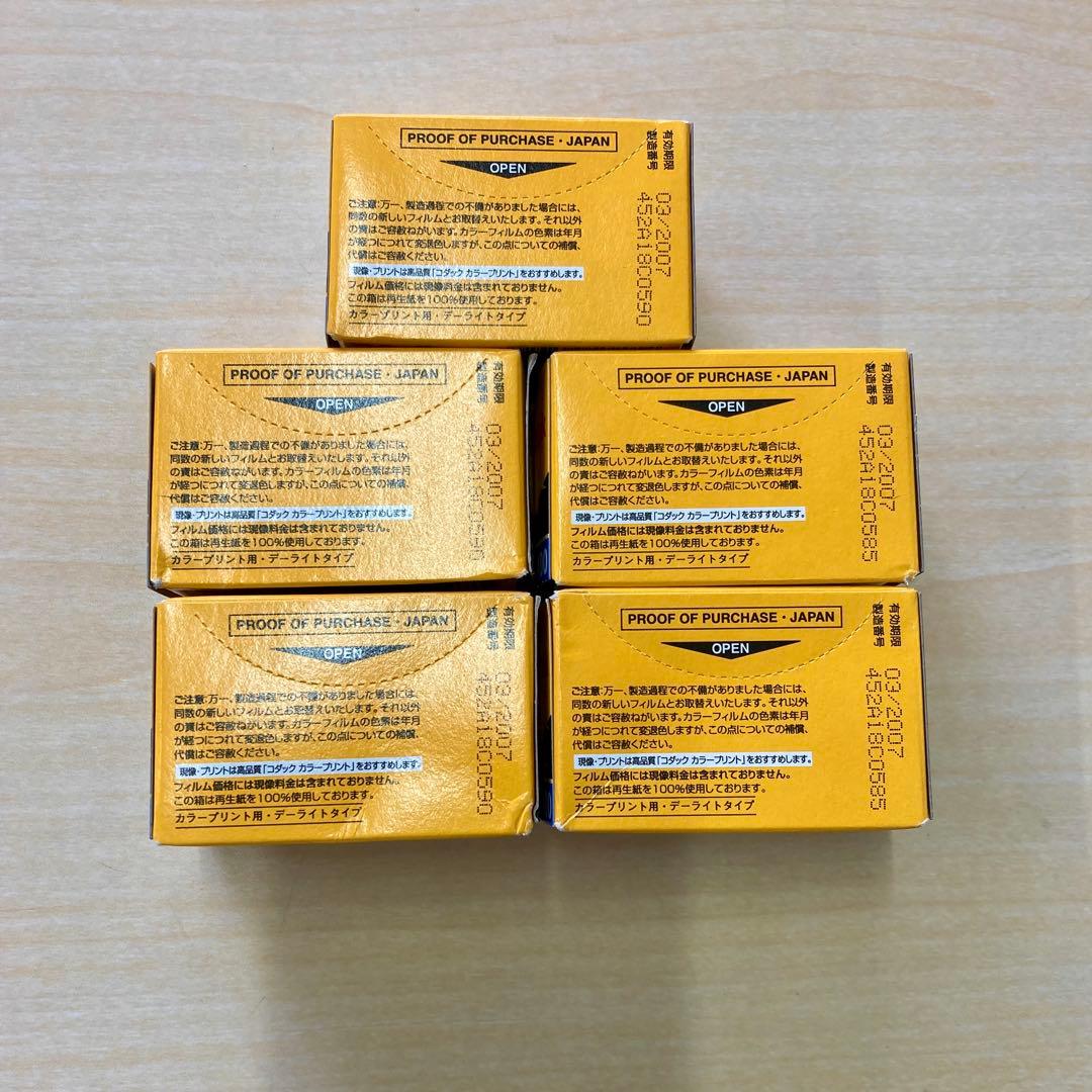 Kodak SUPER GOLD400 期限切れフィルム 5個 - メルカリ