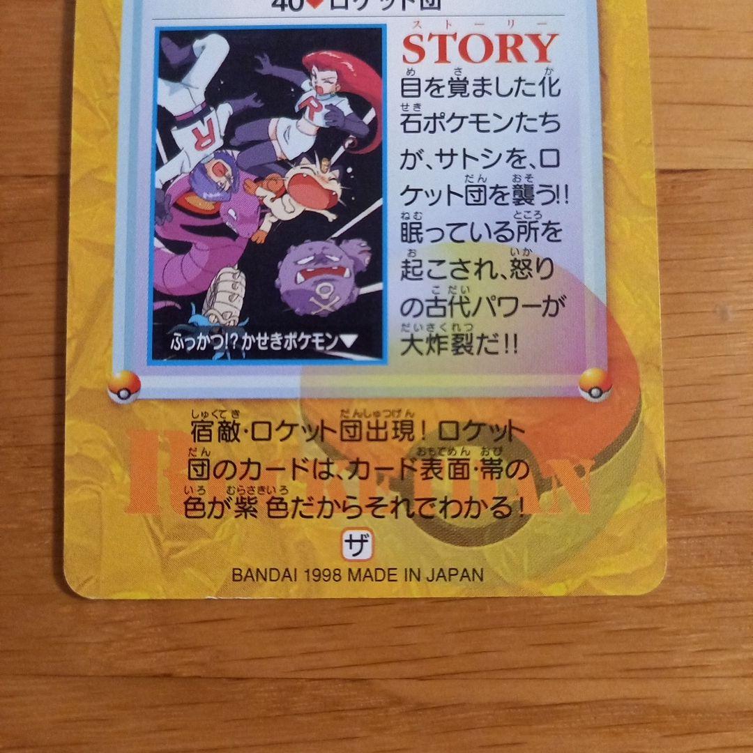平成レトロ カードダス ポケモン アニメコレクション 40 ロケット団