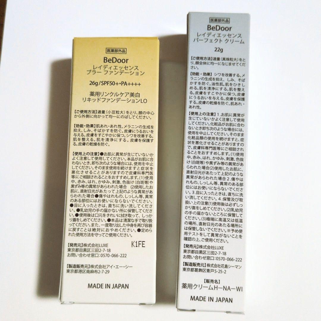 BeDoor ファンデーション パーフェクトクリーム セット - メルカリ