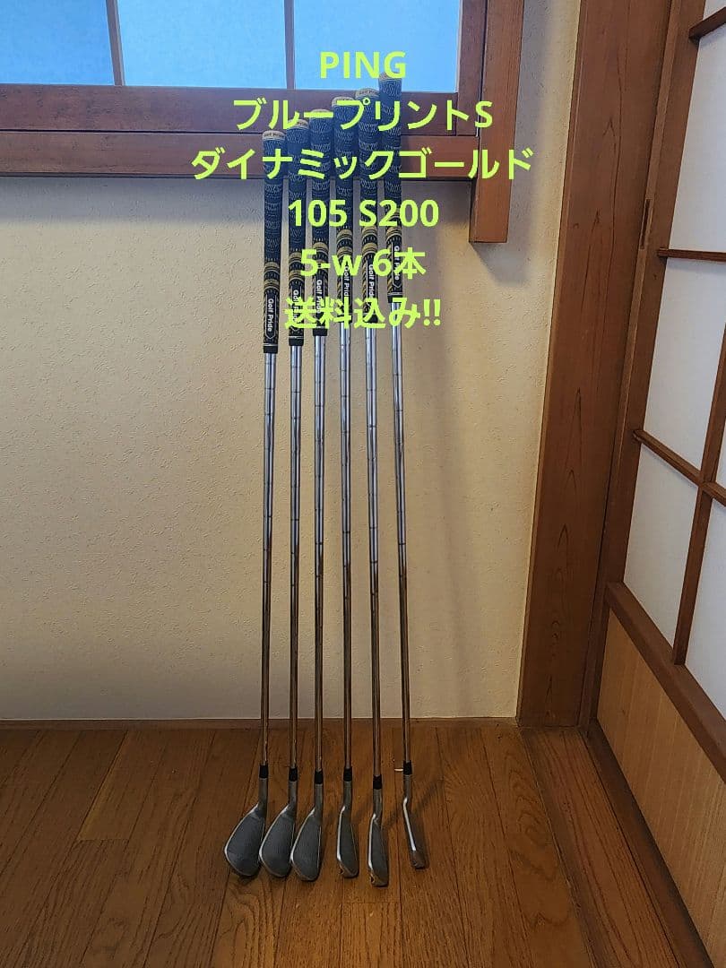 ブループリントS ダイナミックゴールド105 S200 6本 5-G PING（ピン） レフティー BLUE PRINT S Dynamic Gold ダイナミック