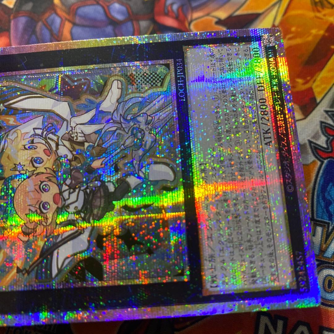 遊戯王 アジア版 プリシク エクソシスターズ・マニフィカ プリズマ 絵