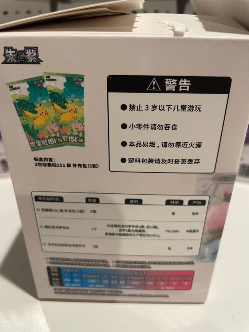 ゲンガー 中国版 151 絵夢点晴 フィギュア付きカードセット - メルカリ