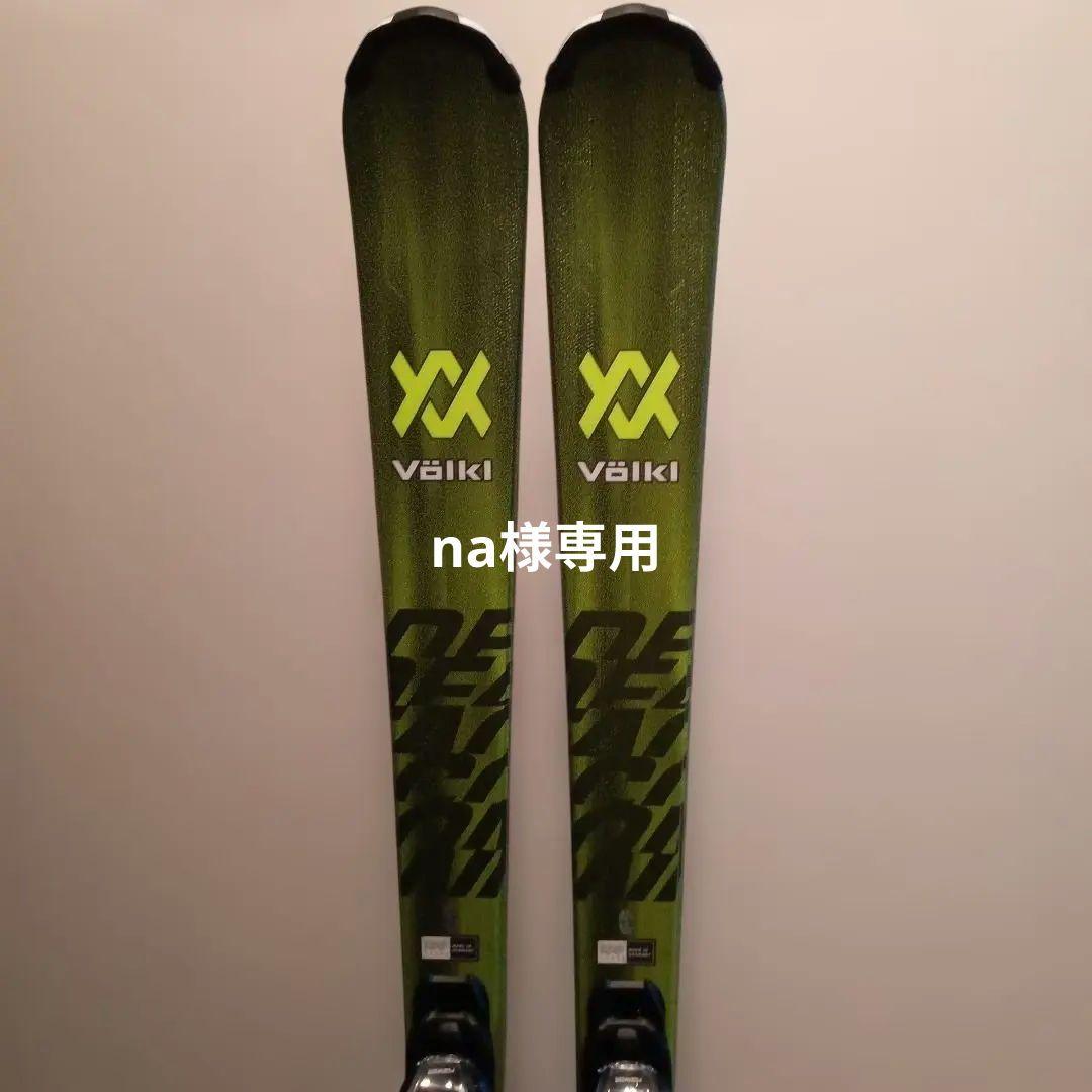 Volkl スキー板　目立った傷や汚れ無し VOLKL（フォルクル） 店頭展示サンプル品 スキー板 型落ち 旧モデル