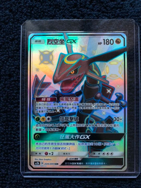ポケモンカードゲーム 公式 アジア 中国語版 色違い レックウザGX SSR