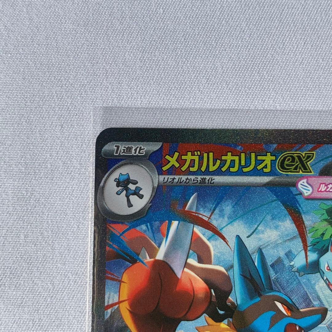 ポケモンカード メガルカリオex SAR 088/063 SAR メガブレイブ - メルカリ
