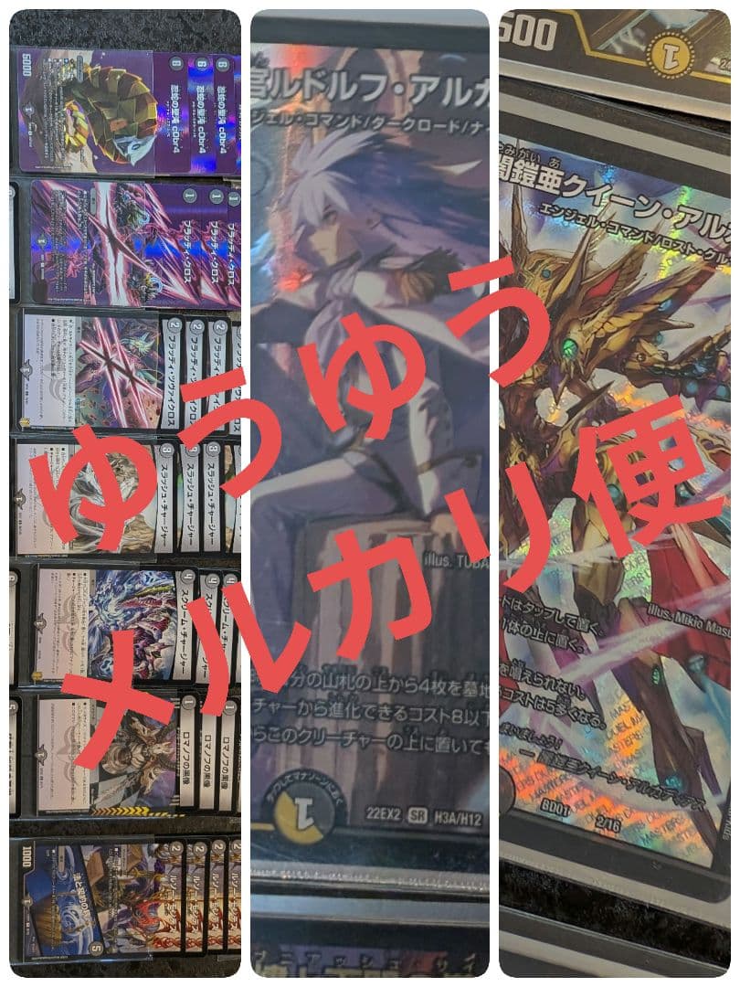 デュエマ ルドルフ アルカディア デッキ パーツ - メルカリ