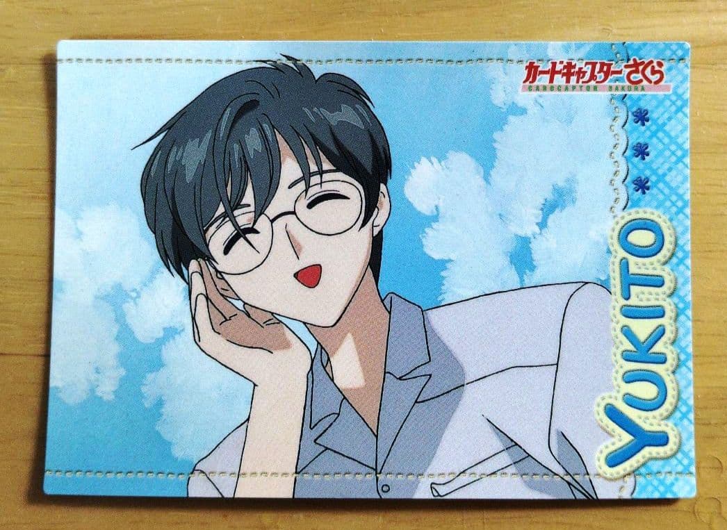 カードキャプターさくら　月城雪兎　トレーディングカード　CLAMP カードキャプターさくら テレカ CLAMP 月城雪兎&木之本桃矢｜Yahoo