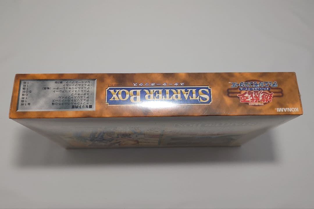 シュリンク付き未開封品 遊戯王 初期 スターターボックス 青眼の白龍等