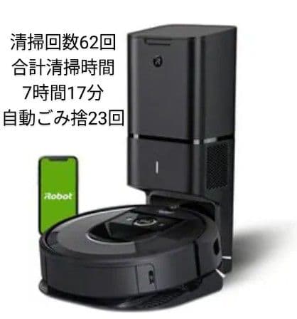 ルンバiRobotルンバi7+使用時間10時間未満【22年式】動作良好美品 iRobot ルンバ i7+ i755060 価格比較 - 価格.com