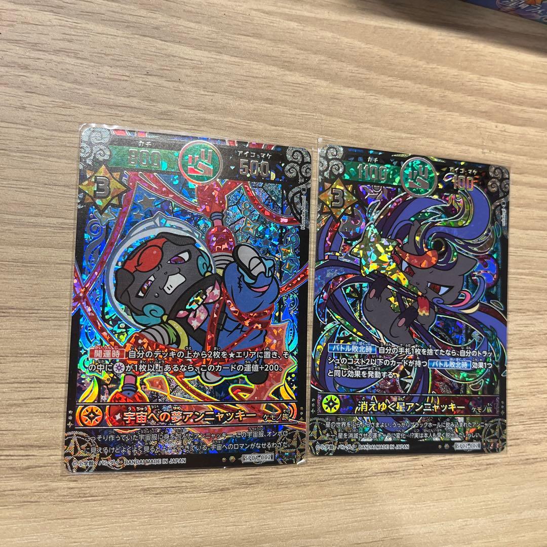 キ*メ様 開運コロシアム　アンニャッキー　極大吉 開運】宿命の使者アンニャッキー【極大吉】UC01-005 - C-labo OnlineShop