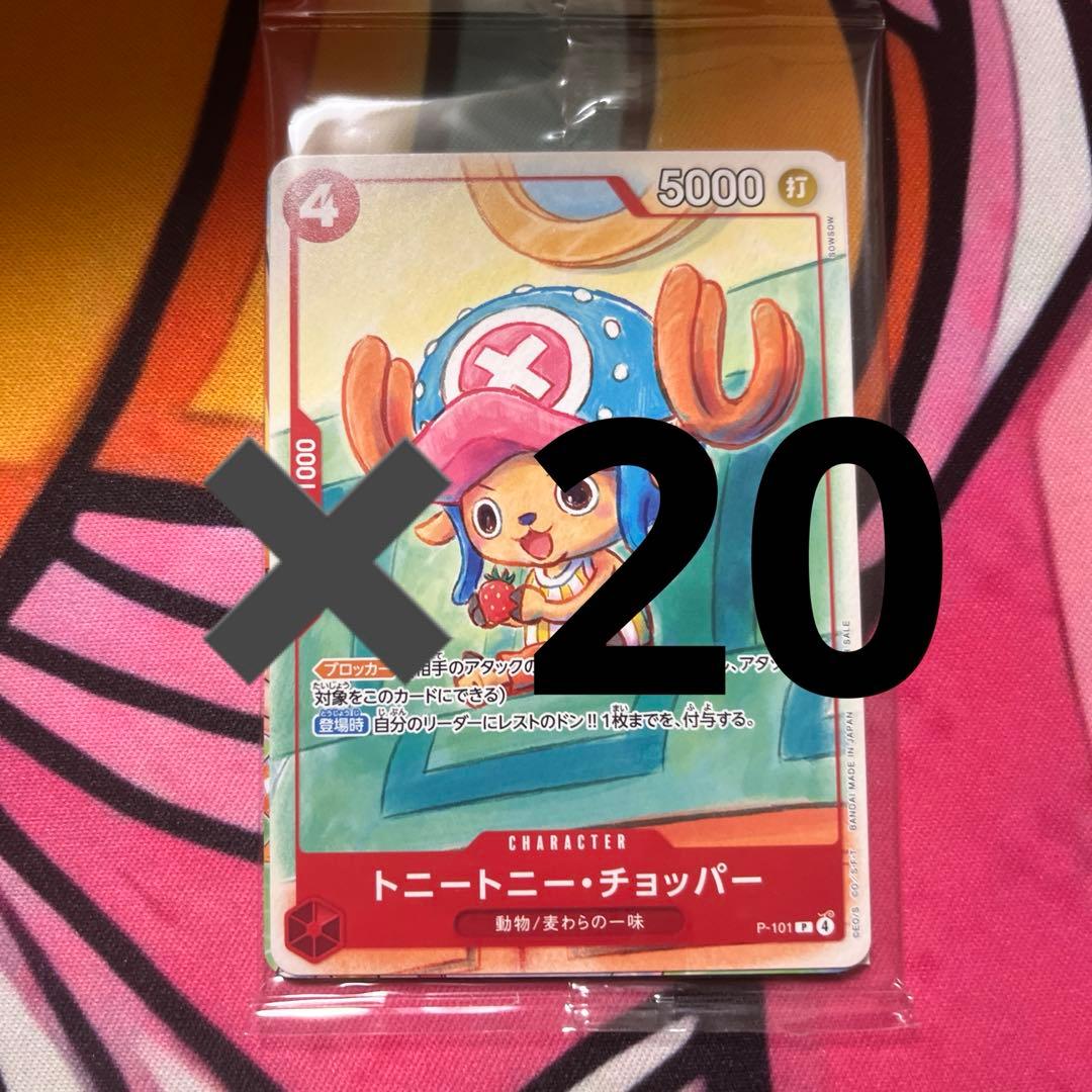 20パック】プロモーションカードセット2025 新品・未開封 - メルカリ