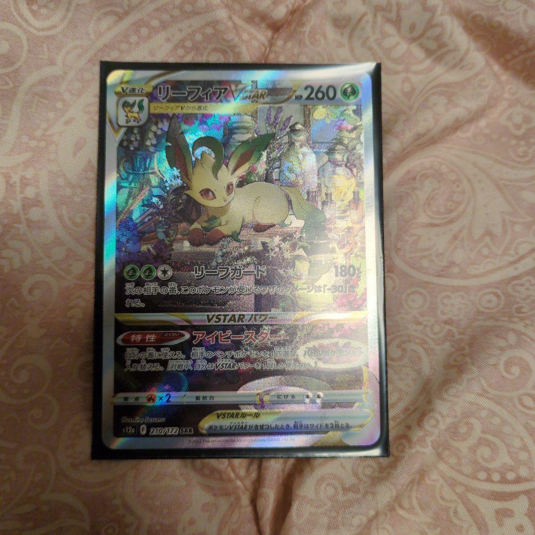 リーフィア VSTAR 260HP ポケモンカード - メルカリ