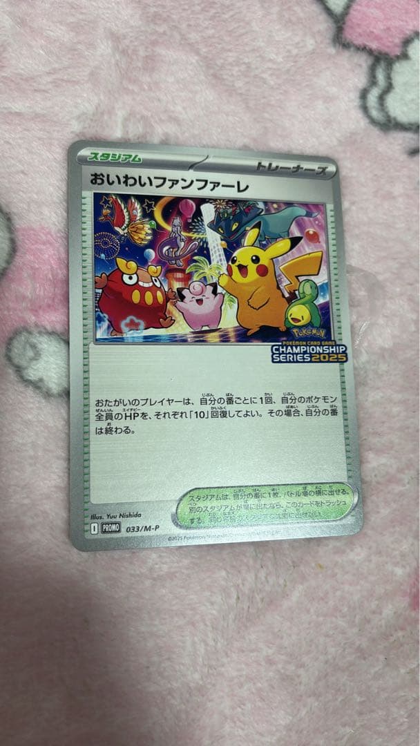 おいわいファンファーレ 2025ポケモンカード NのゾロアークSAR - メルカリ