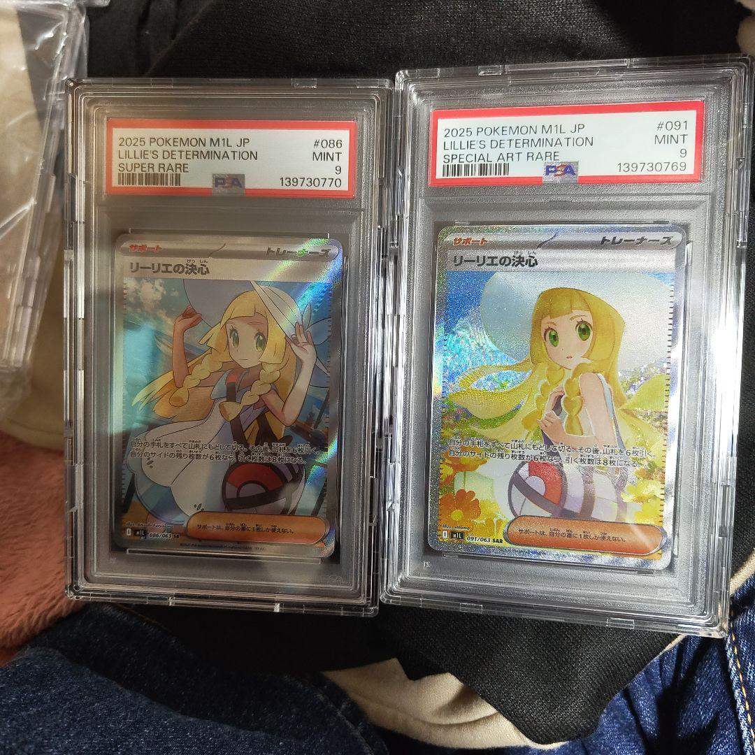 リーリエの決心 SAR SR psa9 2連番セット 保護ケース付属 - メルカリ