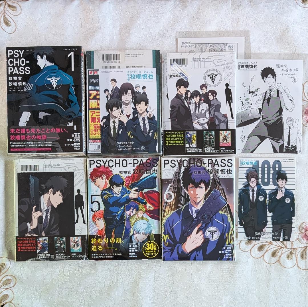 4冊新品 全巻初版 初回限定版 特典カード付 監視官狡噛慎也セット 1～6巻 4冊新品 全巻初版 初回限定版 特典カード付 監視官狡噛慎也セット 1～6