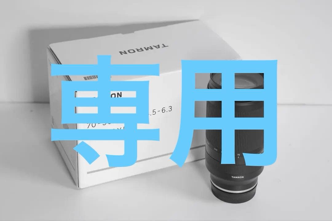 TAMRON 70-300mm F/4.5-6.3 A047ソニーE用保証期間内 楽天市場】タムロン(TAMRON) ズーム70-300mm F/4.5-6.3 Di III RXD
