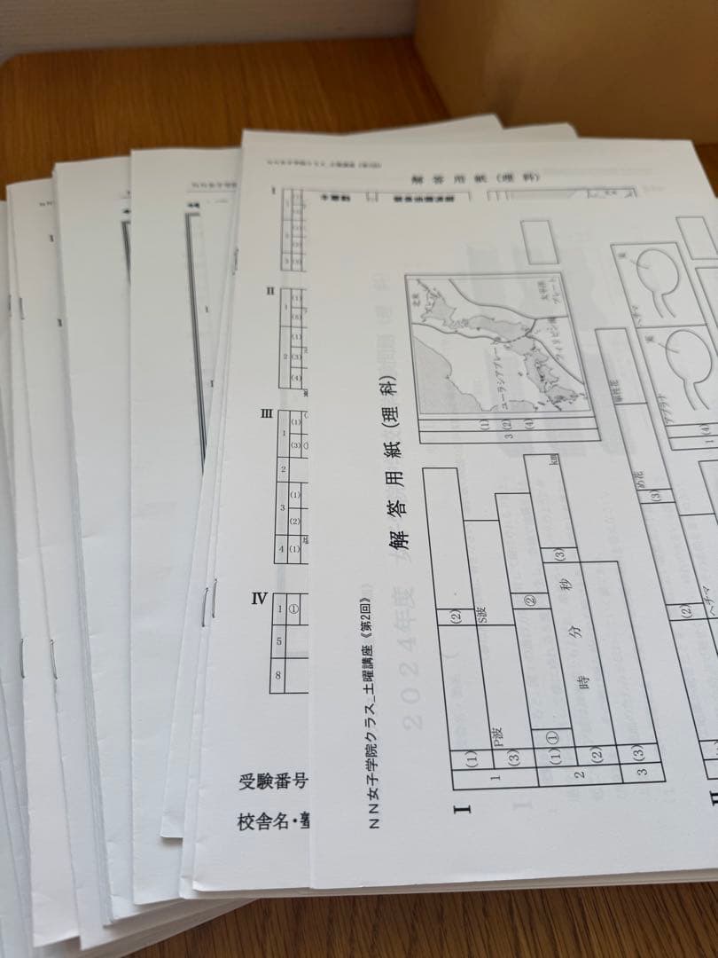 書き込みなし！NN女子学院 後期教材 土特 算数315 女子学院対策 過去問