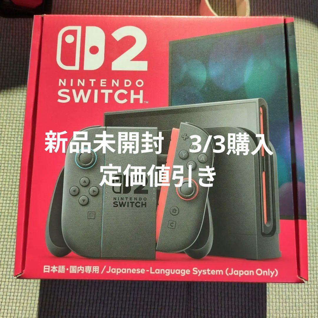 新品未開封 Switch2 本体 日本語 国内専用 - メルカリ