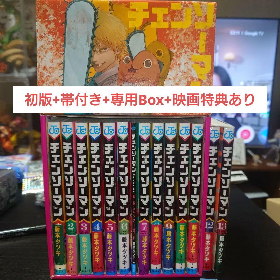 チェンソーマン 初版全巻セット+専用BOX・映画特典 - メルカリ