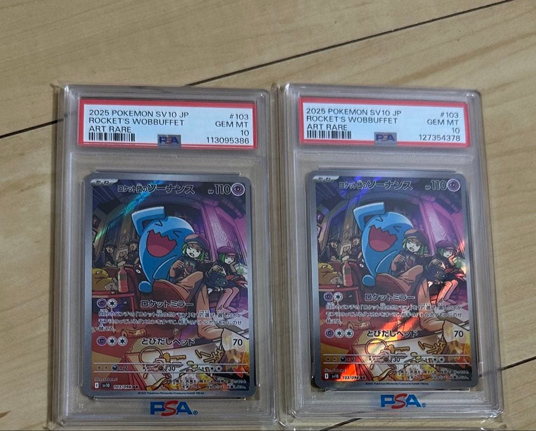 PSA10 ロケット団のソーナンス　2枚 PSA10鑑定済〕ロケット団のソーナンス【AR】{103/098}