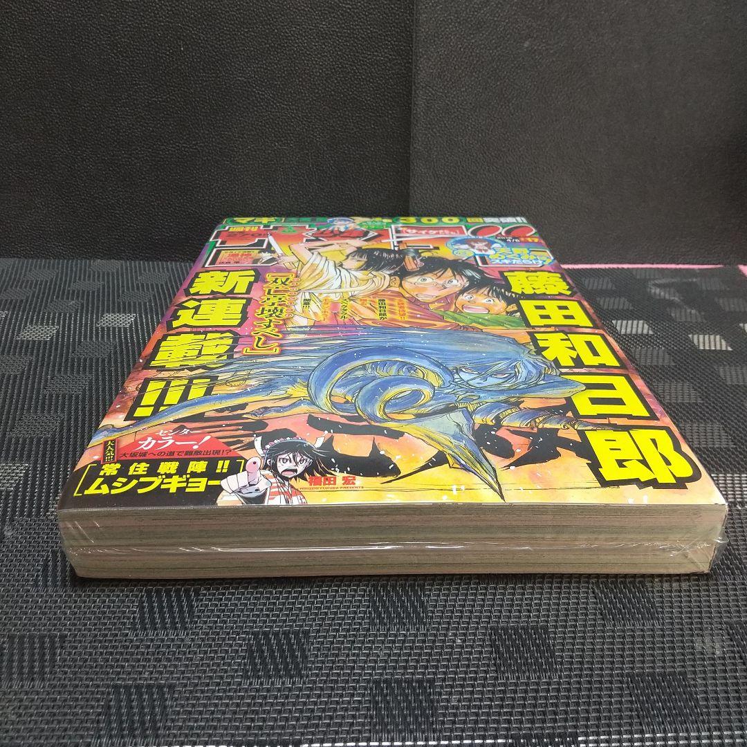 週刊少年サンデー 2016年17号※藤田和日郎 新連載 双亡亭壊すべし