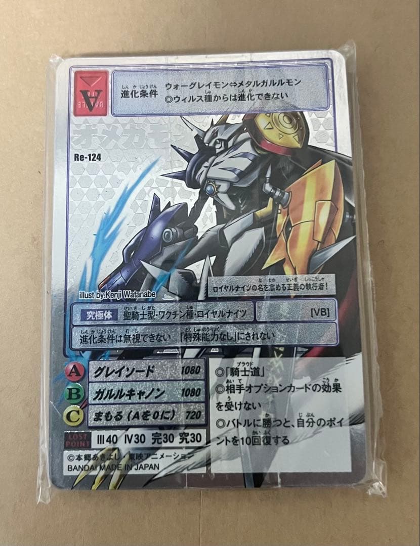 旧デジモンカード 20th メモリアルセット 未開封 オメガモン - メルカリ