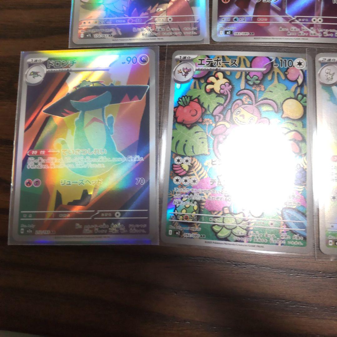 ポケモンカード AR 10枚まとめ売り - メルカリ