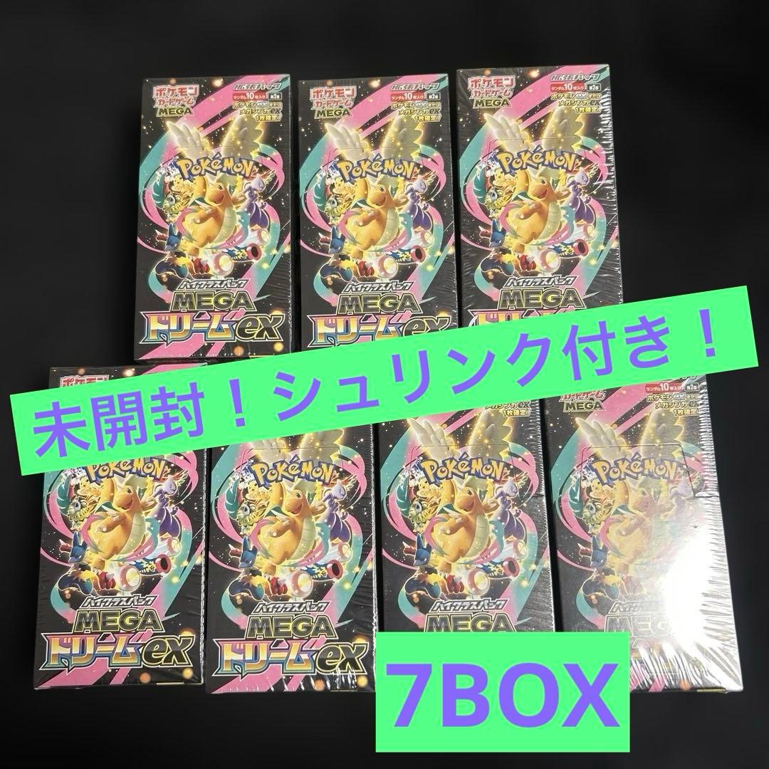 未開封！シュリンク付き】ポケモンカードMEGA ドリームex 7BOX - メルカリ