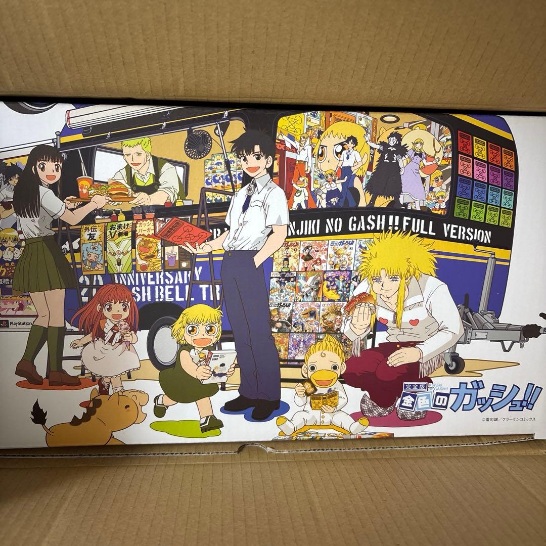 新品】特典シール付き 金色のガッシュ！！ 完全版全巻セット - メルカリ