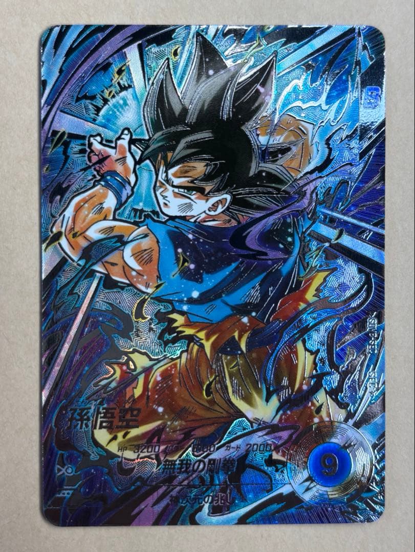 ドラゴンボールスーパーダイバーズ sdv8-sec 孫悟空 パラレル ドラゴンボールスーパーダイバーズ SDV8-SEC SEC☆ 孫悟空（パラレル