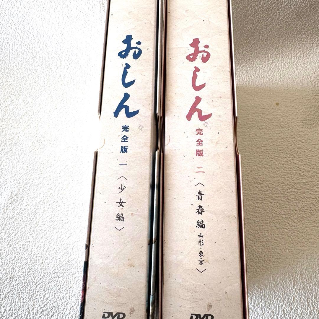 おしん　DVD 2巻セット　美品