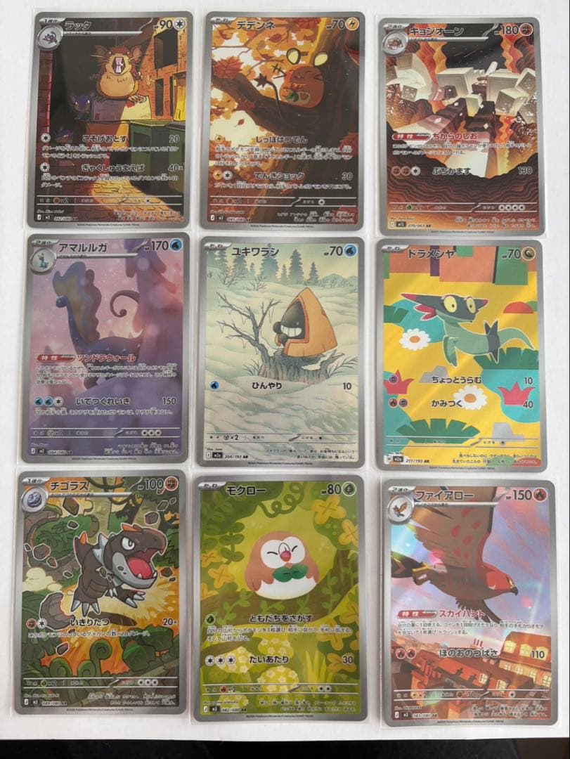 ポケモンカード ARまとめ売り 9枚セット デデンネ、ユキワラシ