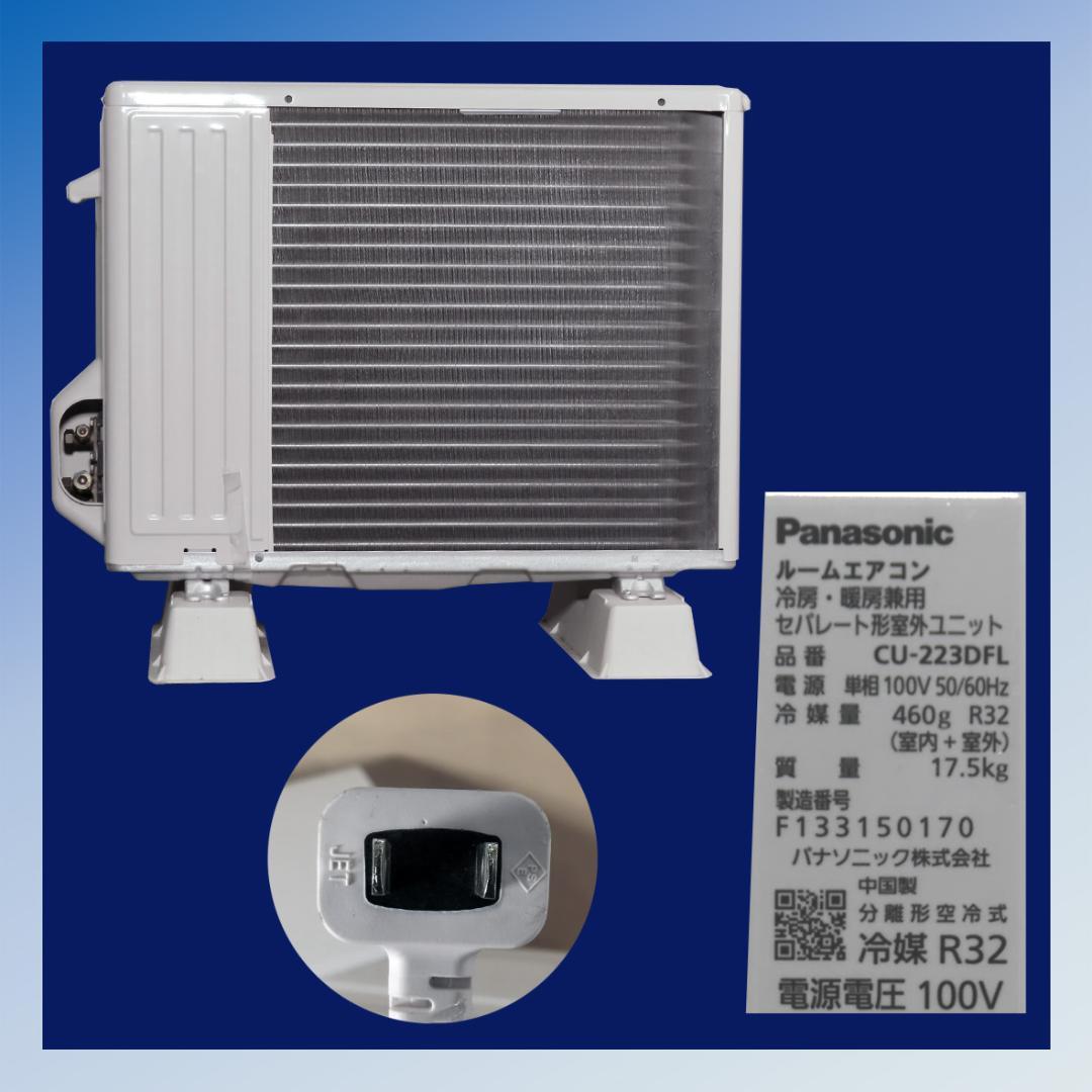 保証付！パナソニック☆2023年ルームエアコン☆6畳用☆P161 - メルカリ